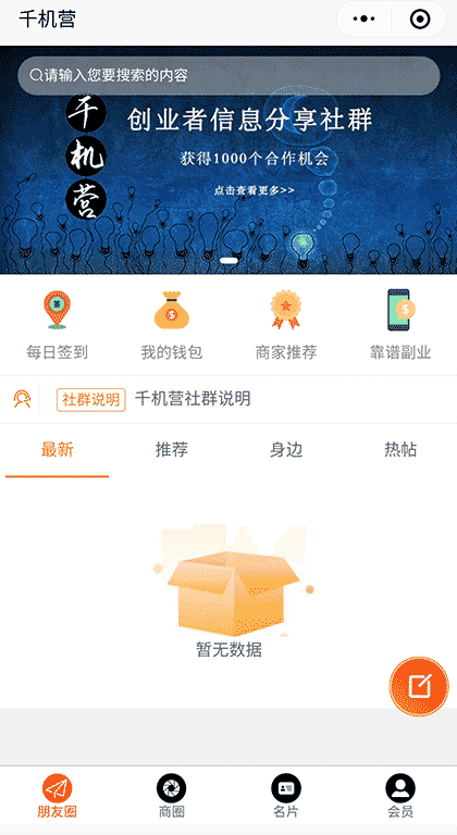千机营截图1