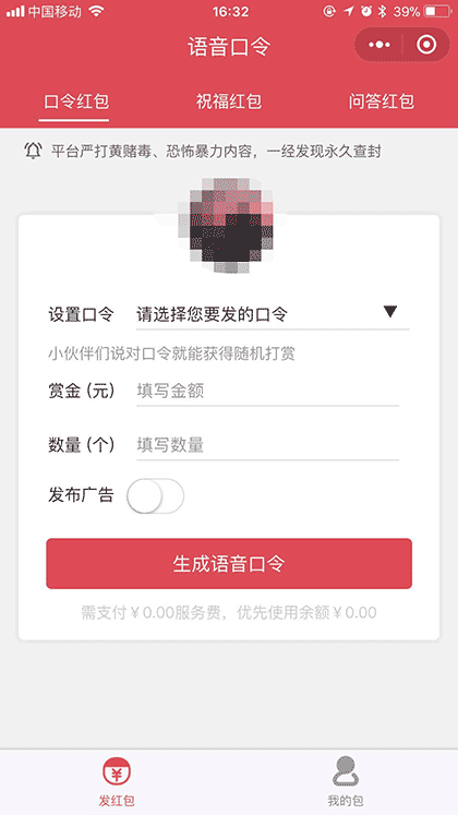 钱来说截图1