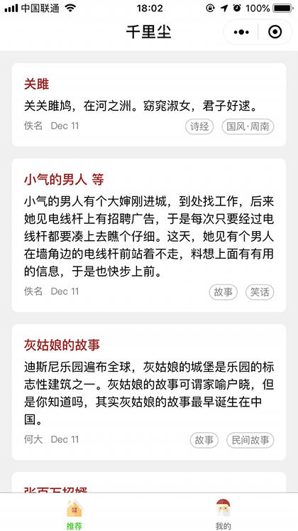 千里尘截图1