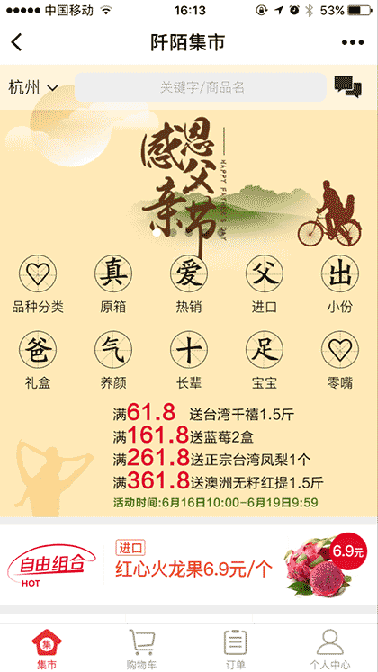 阡陌集市+截图1