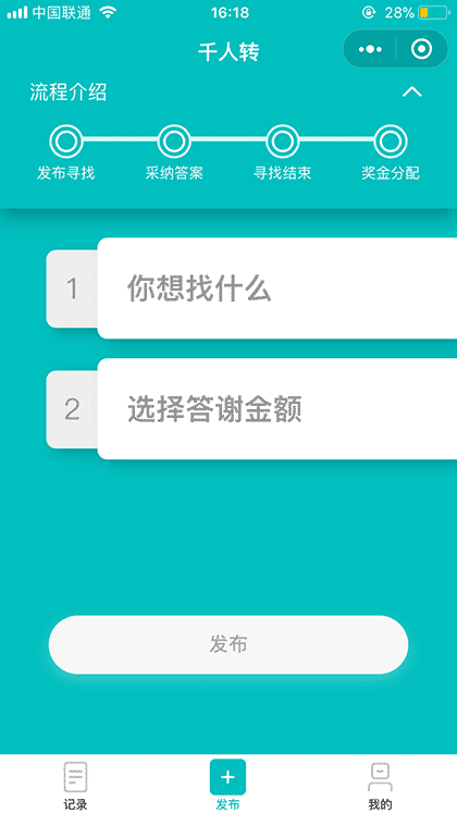 千人转截图1