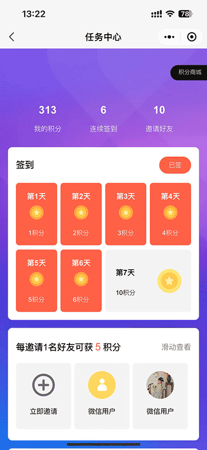 前湾生活圈截图2