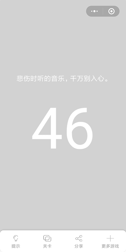 潜音默划截图1