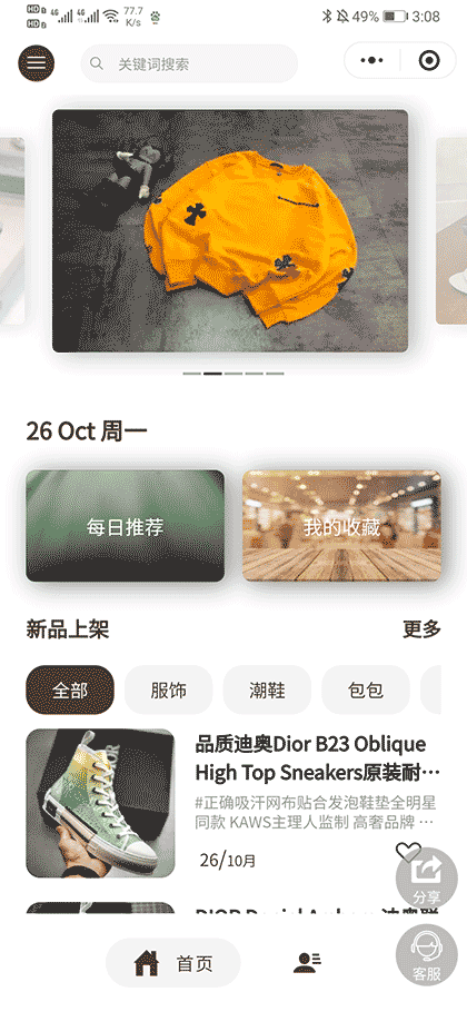 倩优卓截图1
