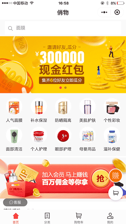 俏物截图1