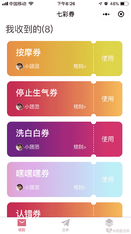 七彩券截图1