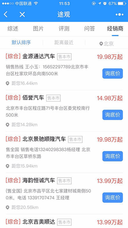 汽车大全Pro截图2