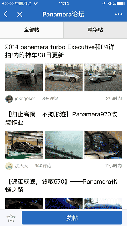 汽车之家+截图2