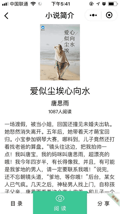 起点点小程序截图1