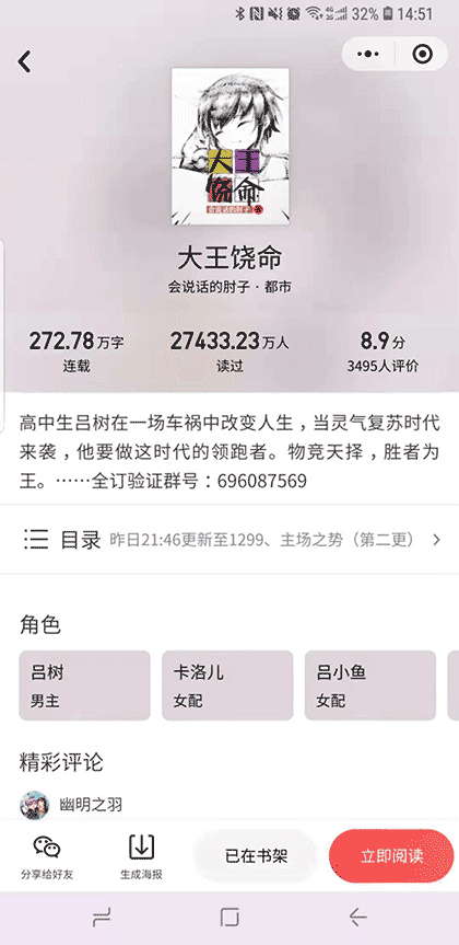 起点读书截图1