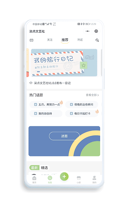 柒点文艺社截图2