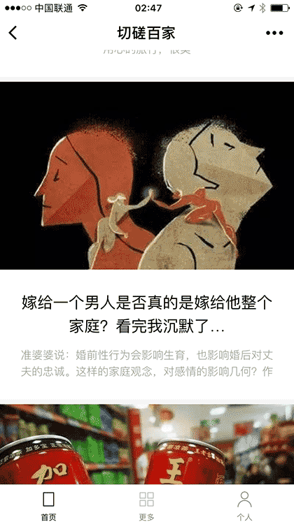 切磋百家+截图1
