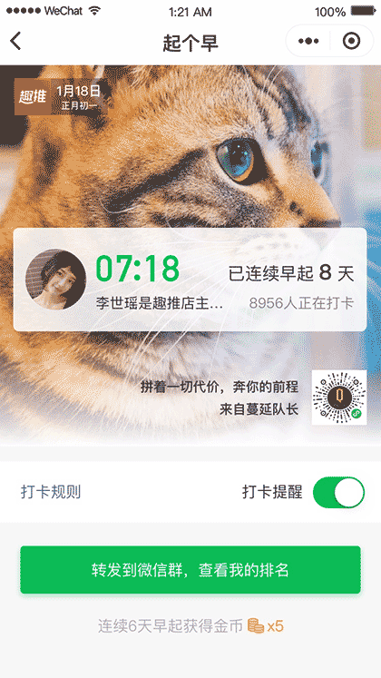 起个早截图1