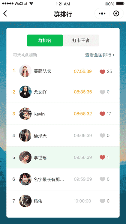 起个早截图2