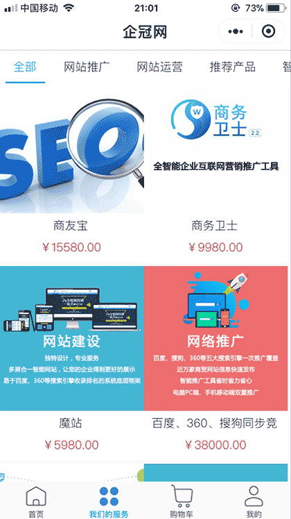 企冠网截图1