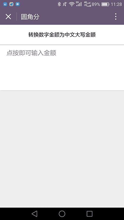 期货频道截图1