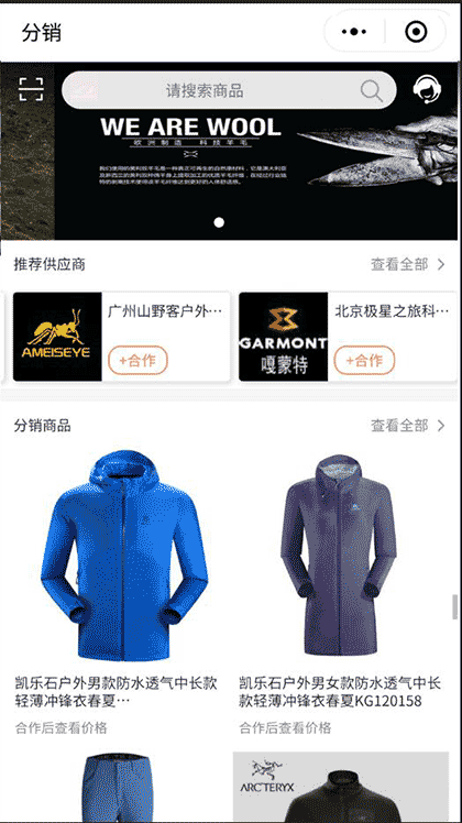 七加二B2B订货截图2