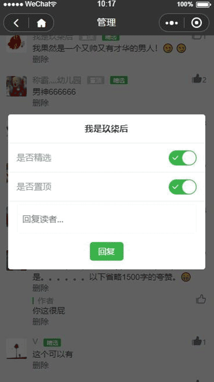 柒留言截图1
