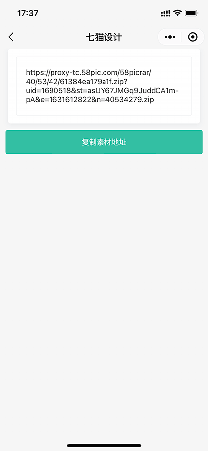 七猫设计截图1