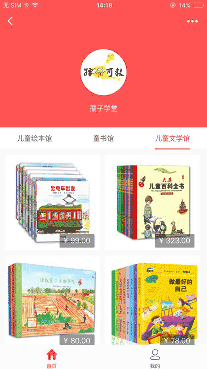 启美生活馆截图3