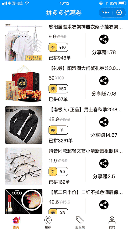 奇妙百宝箱截图2