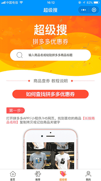 奇妙百宝箱截图3