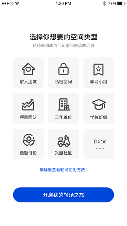 轻场截图1