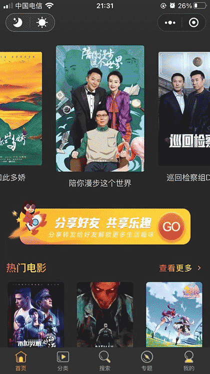 倾城视评截图1