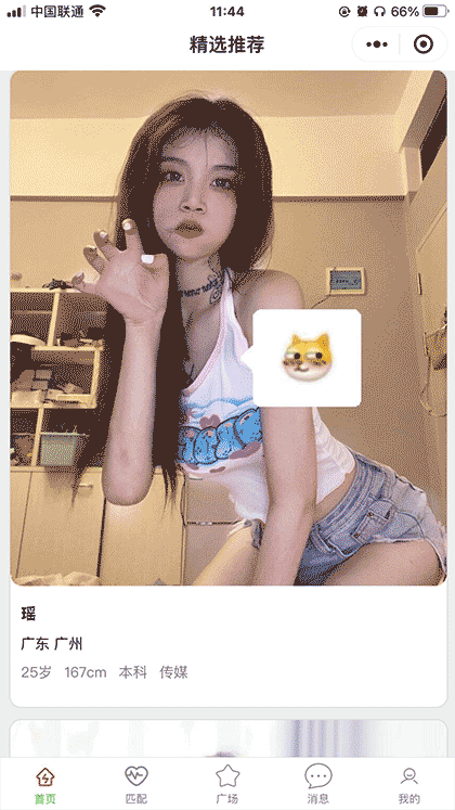 青春与你截图1