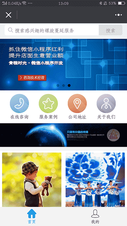 青岛文化传媒截图1