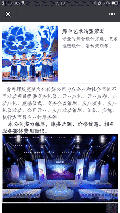 青岛文化传媒截图2