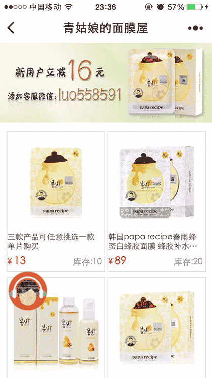 青姑娘的面膜屋截图1