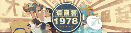 请回答1978游戏截图1