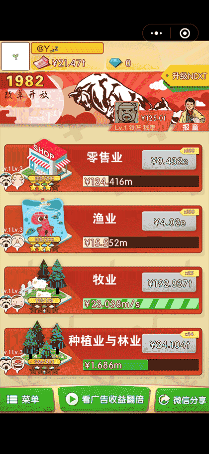 请回答1978游戏截图2