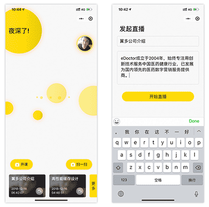 轻课堂截图1