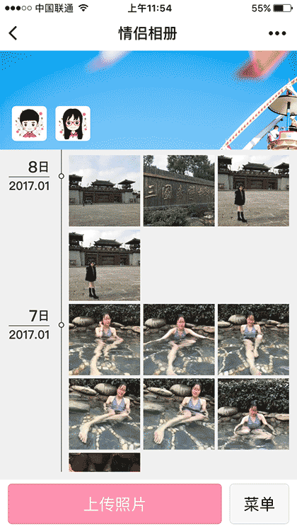 情侣相册截图1
