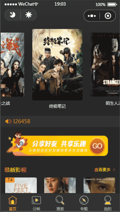 青麦影视截图1