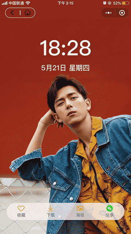 青芒壁纸精选截图2