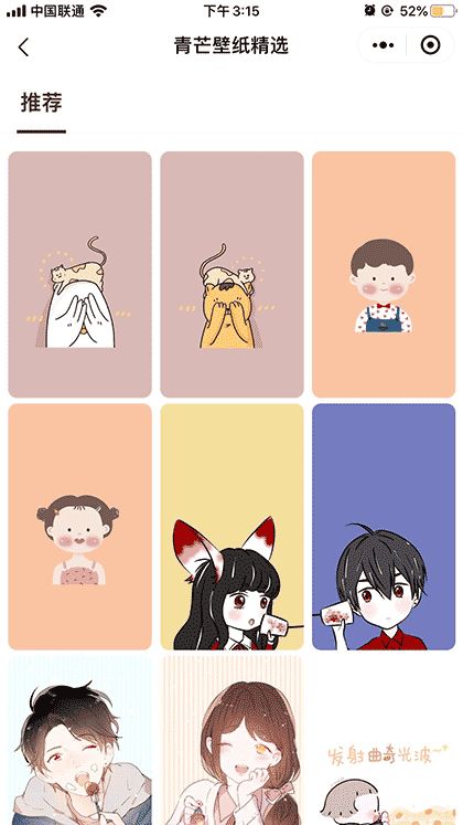 青芒壁纸精选截图3