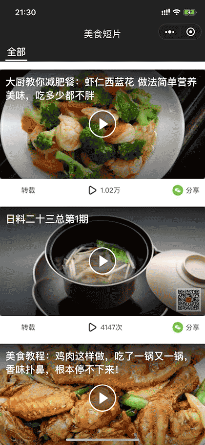 青芒点餐截图1