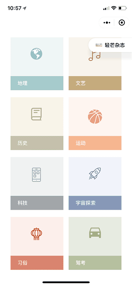 轻芒头脑战截图2