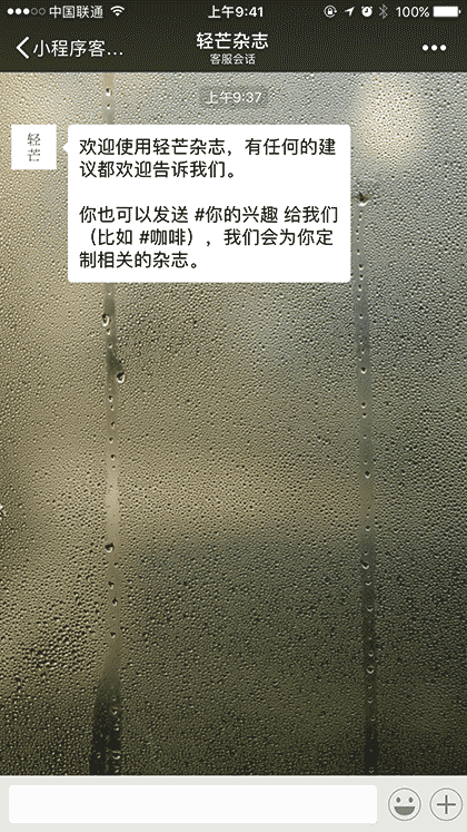 轻芒杂志截图1