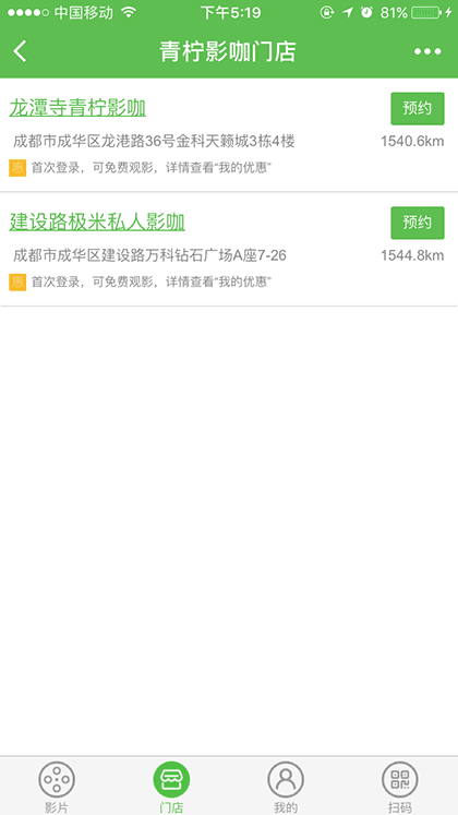 青柠影咖截图1