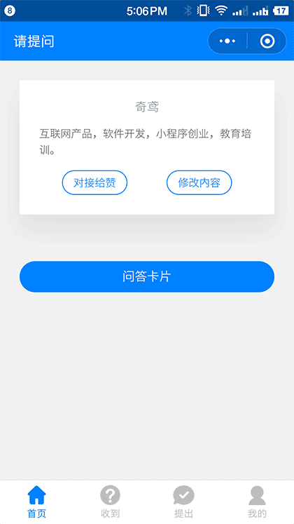 请提问截图1