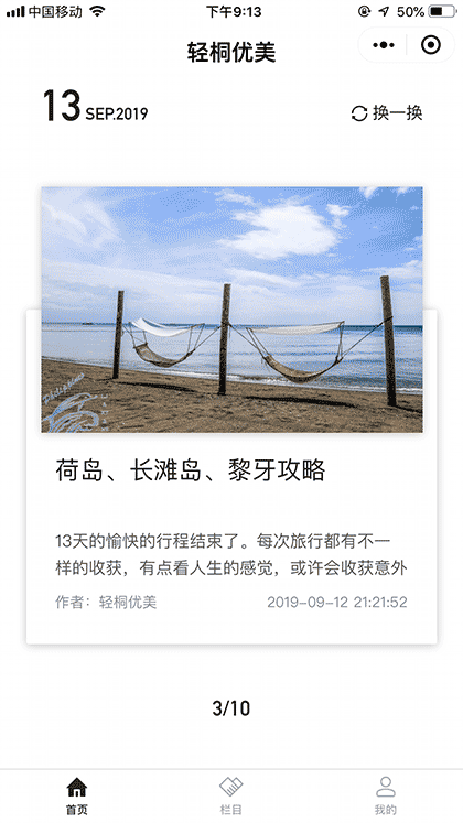 轻桐优美截图1