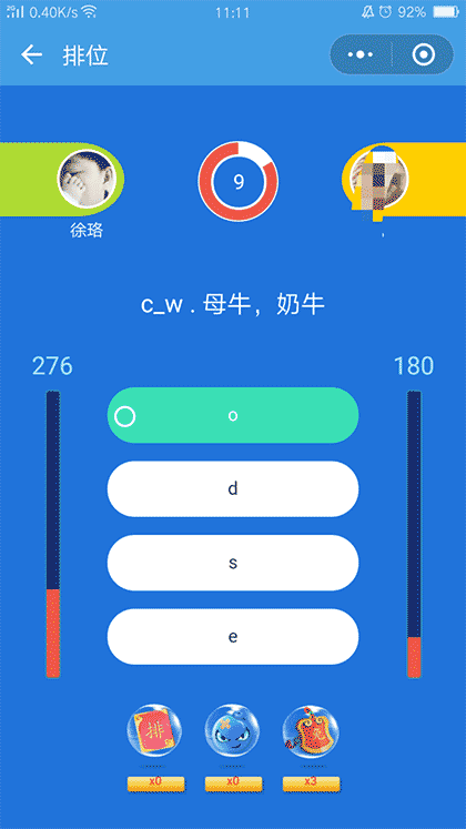 青蛙单词王截图3