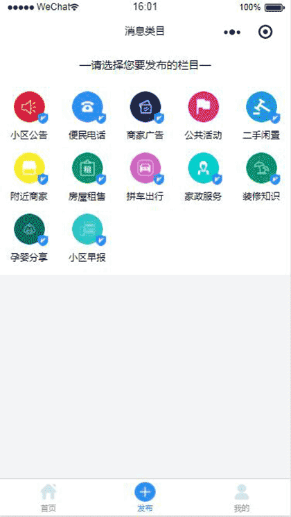 情系邻里截图2