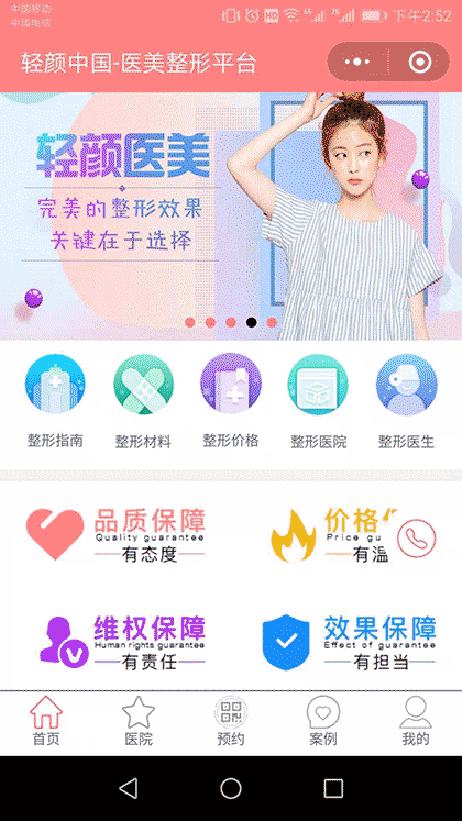 轻颜截图1