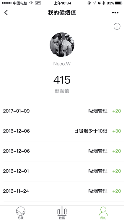轻烟Lite截图1