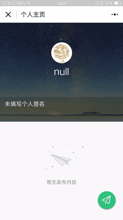 轻易分享截图1